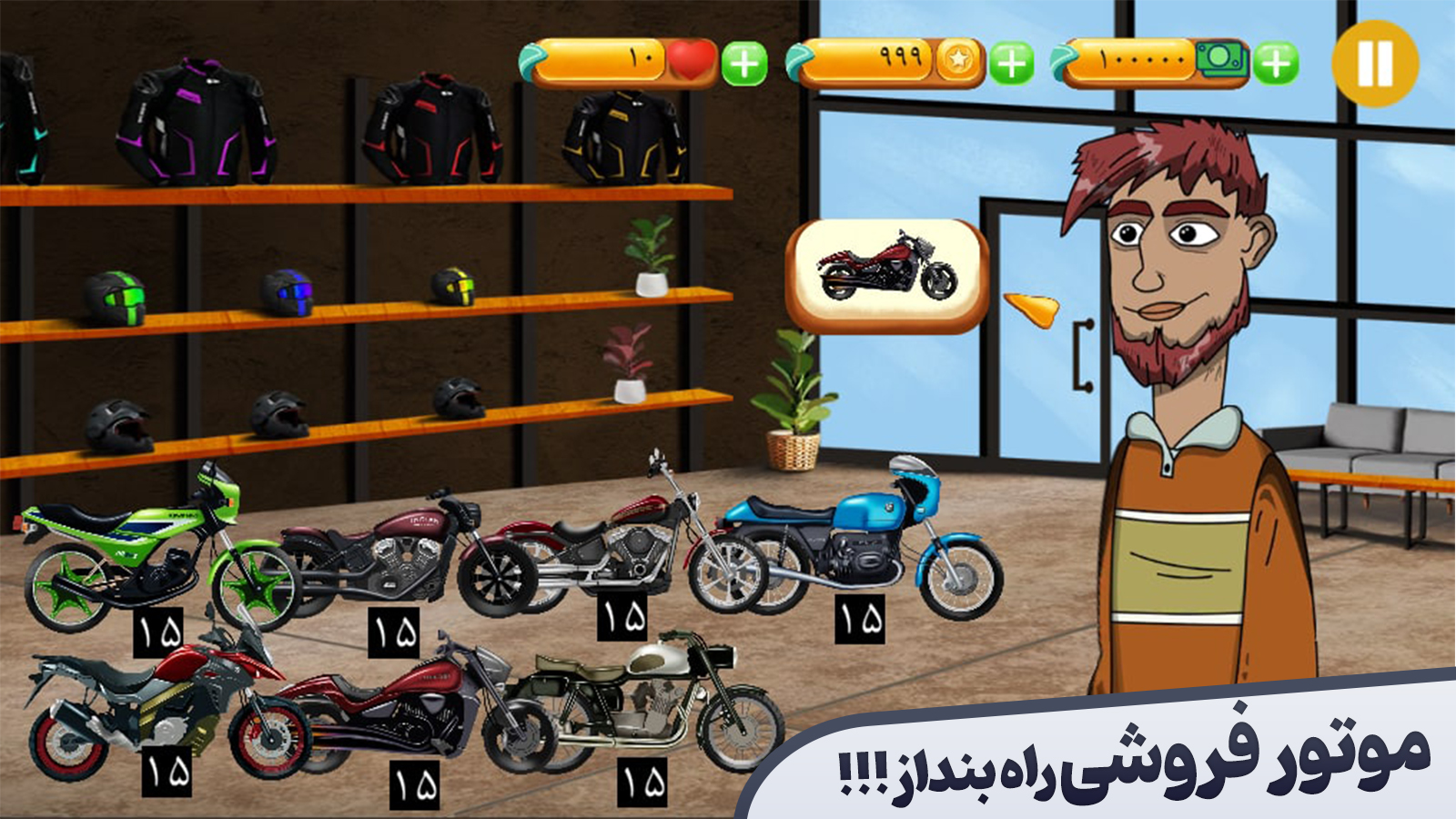 اسکرین شات 6 بازی ‏‏بازی جذاب پایتخت
