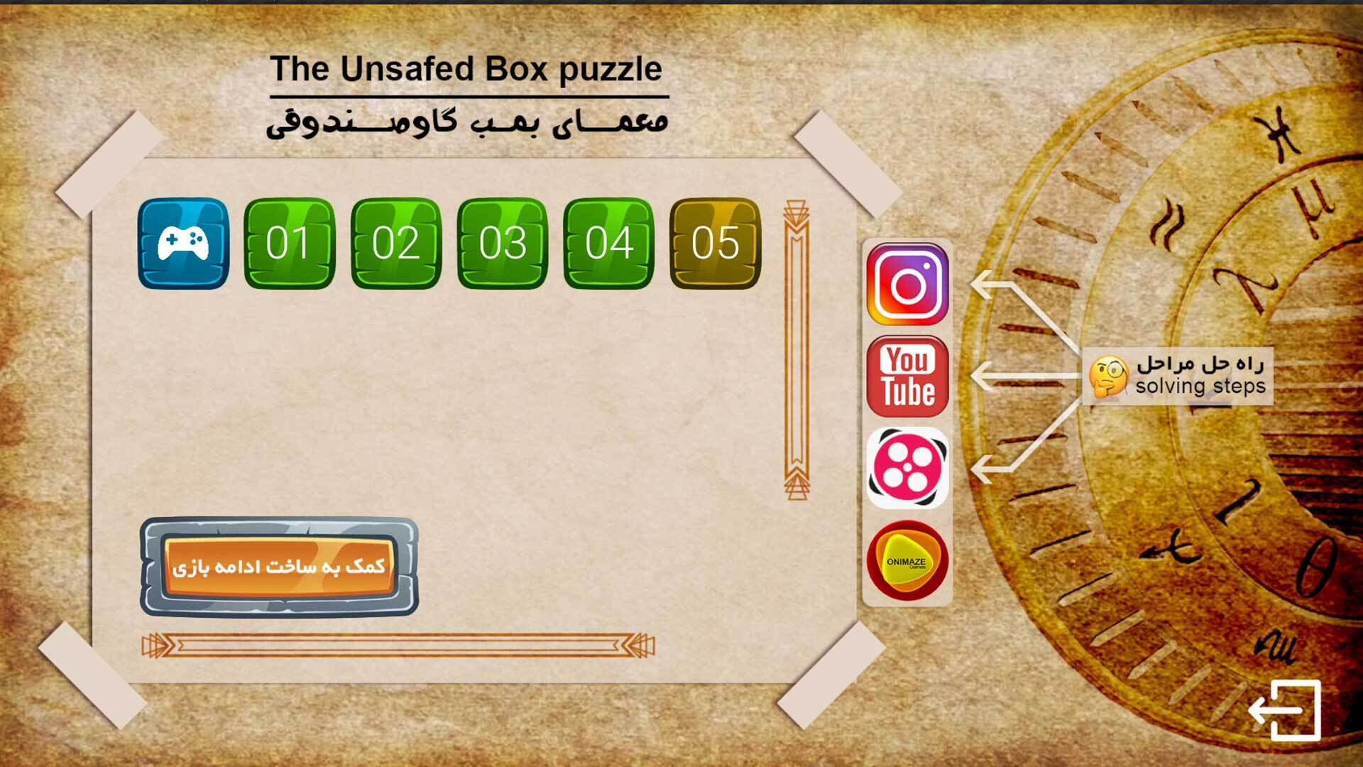 اسکرین شات 8 بازی ‏‏‏‏بازی فکری معمایی بمب گاوصندوقی جدید
