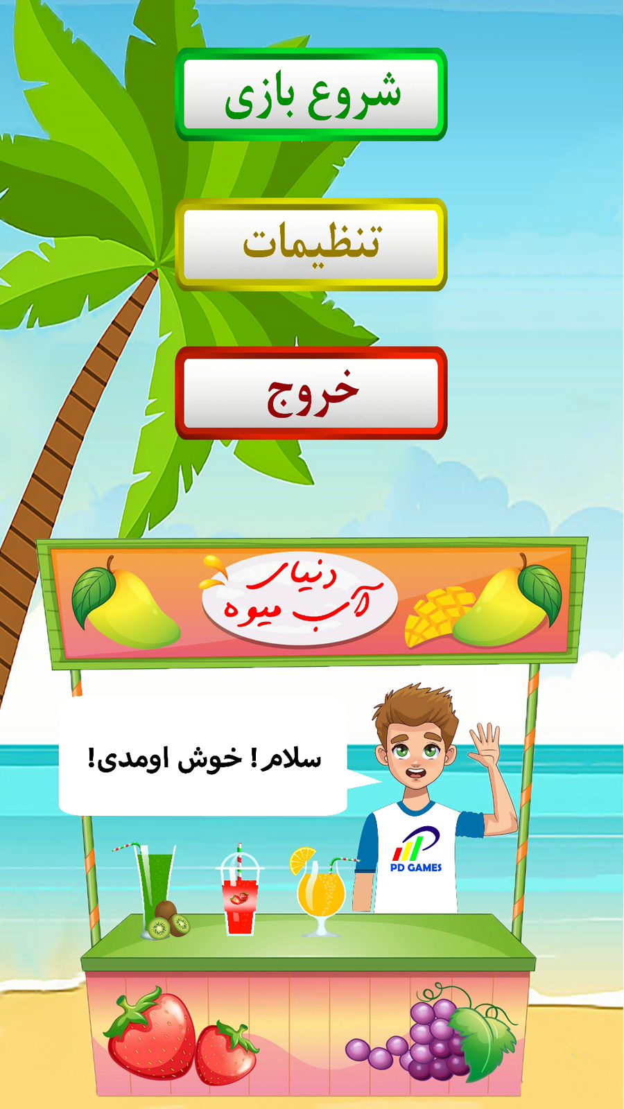 اسکرین شات 2 بازی پازل دنیای آب میوه