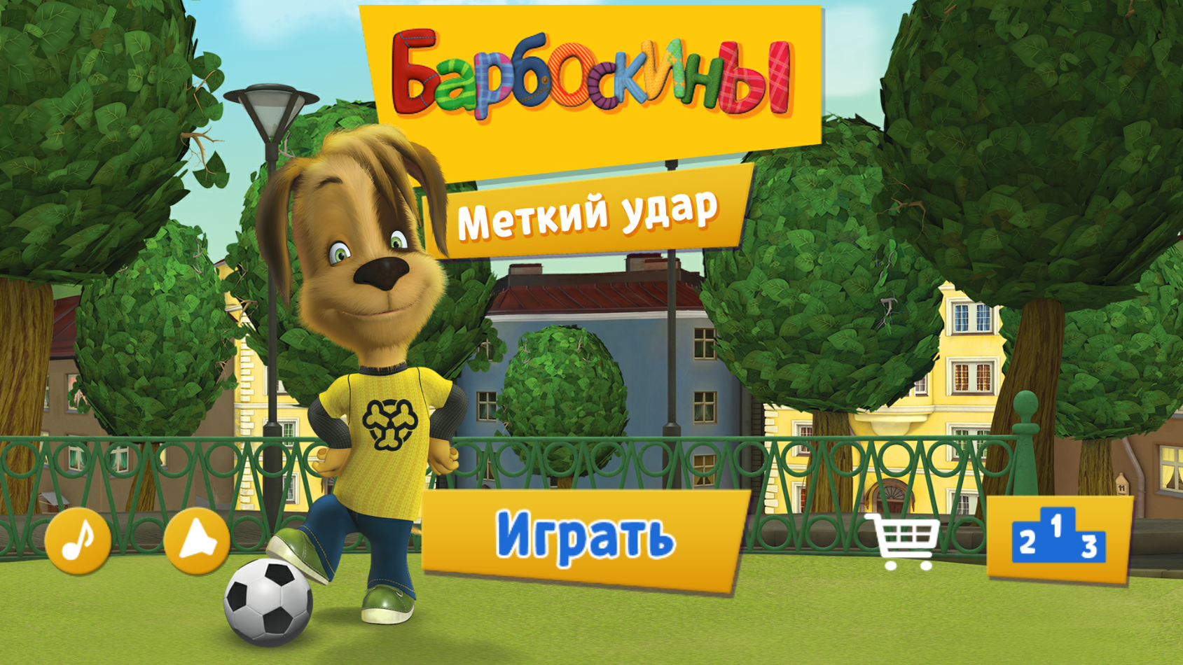 اسکرین شات 4 بازی Pooches: Street Soccer