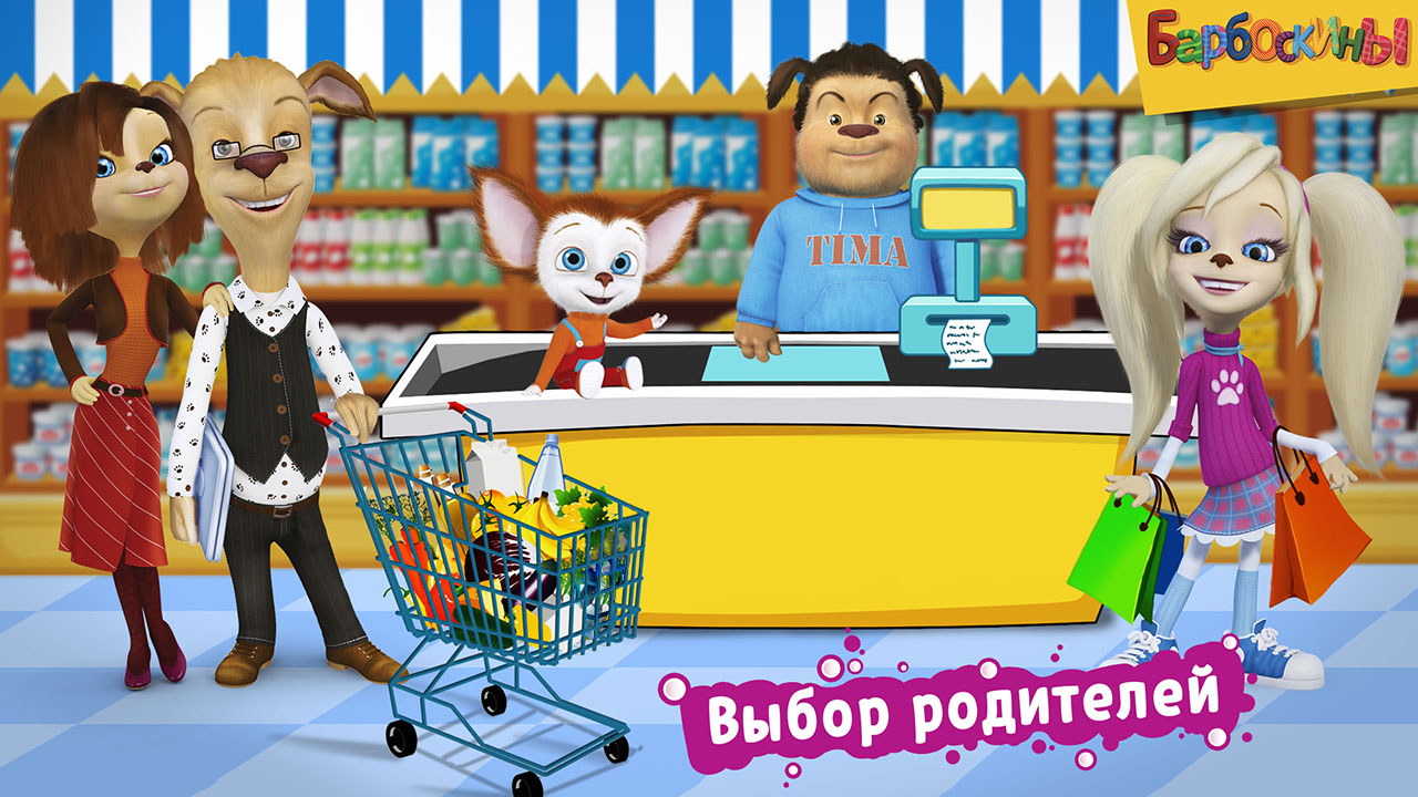 اسکرین شات 1 بازی Pooches Supermarket: Shopping