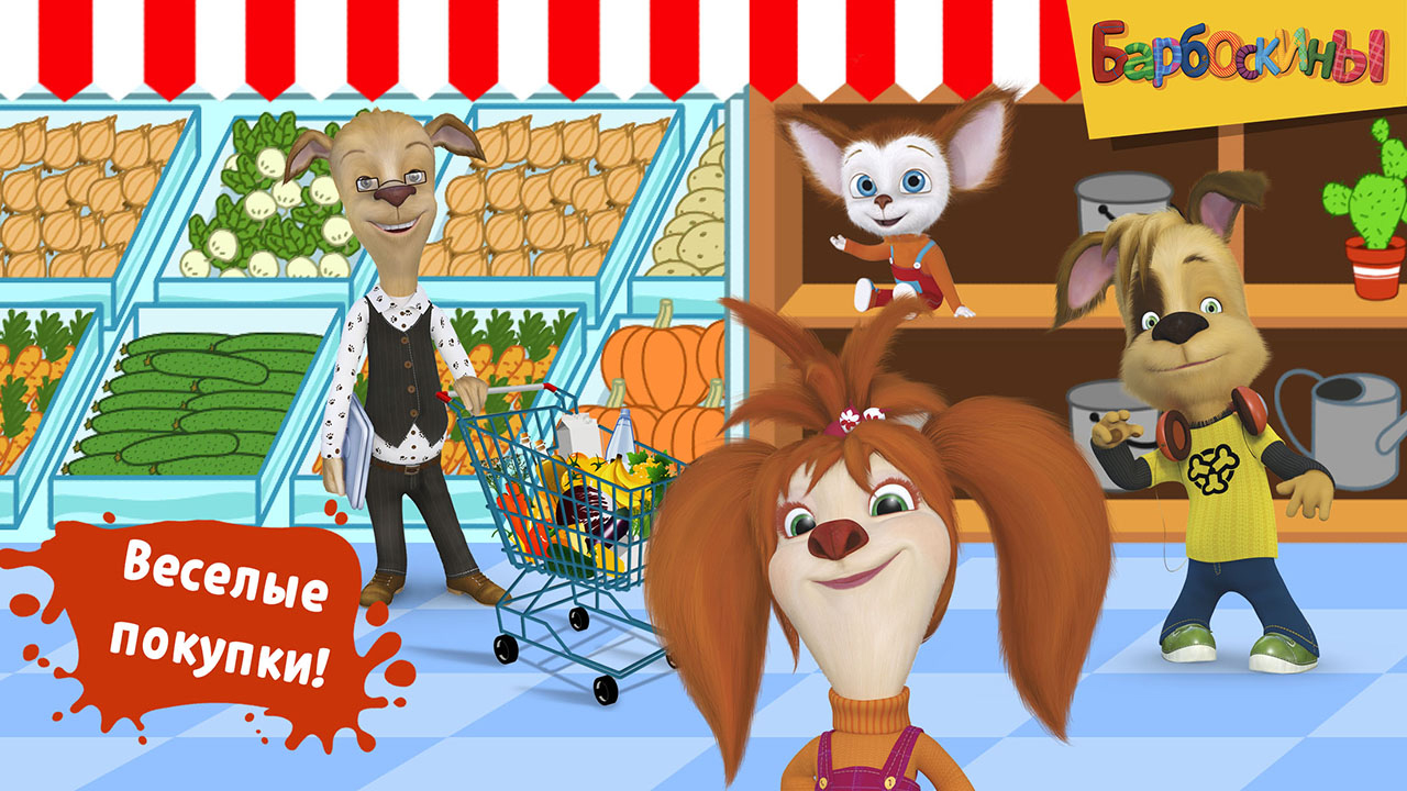 اسکرین شات 2 بازی Pooches Supermarket: Shopping