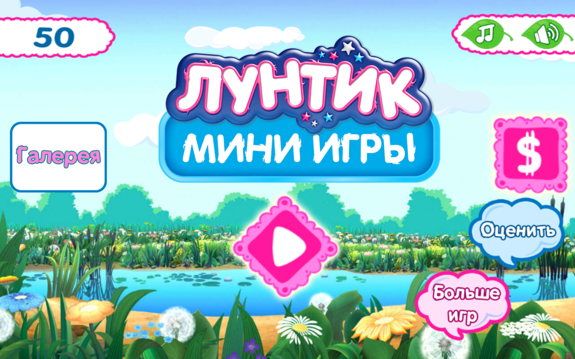 اسکرین شات 1 بازی Moonzy. Kids Mini-Games
