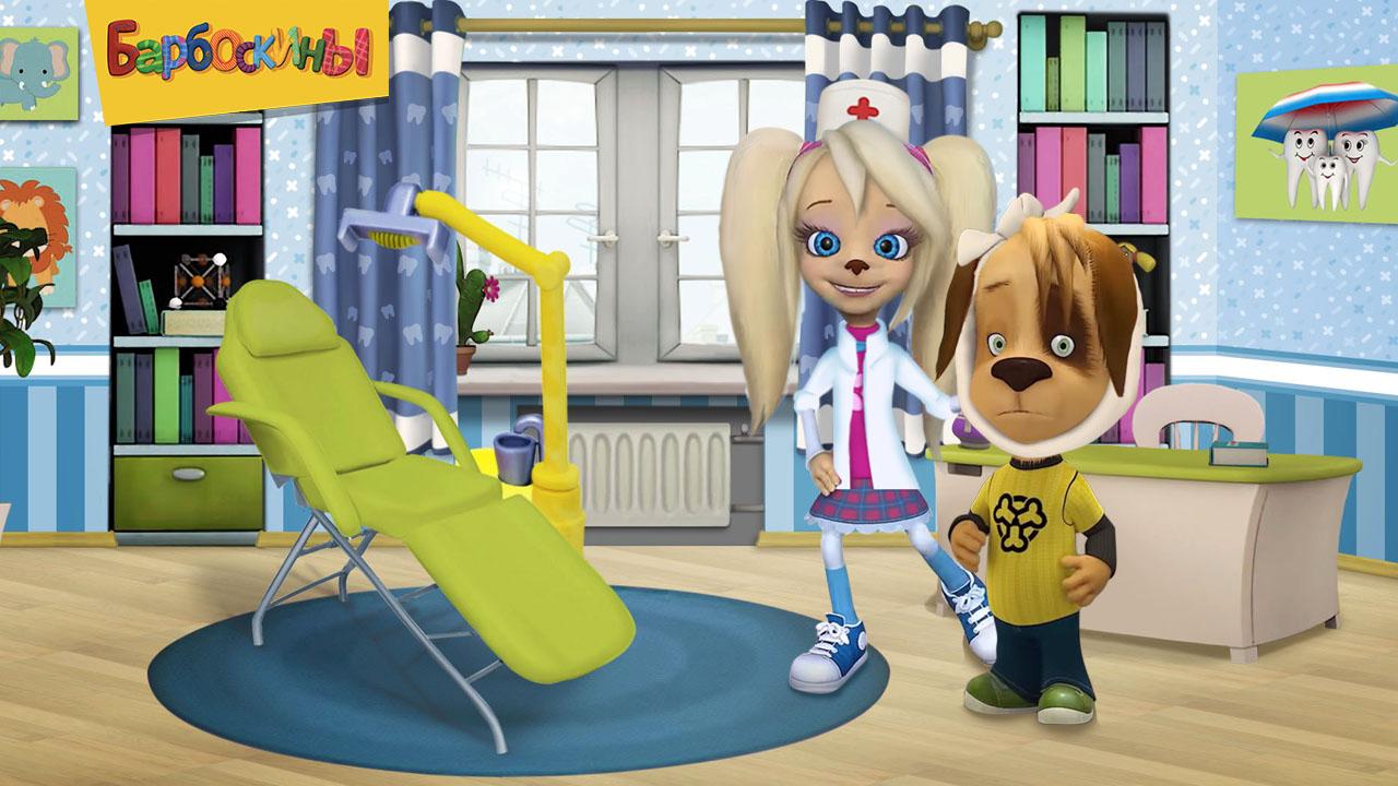 اسکرین شات 2 بازی The Barkers: Doctor Dentist