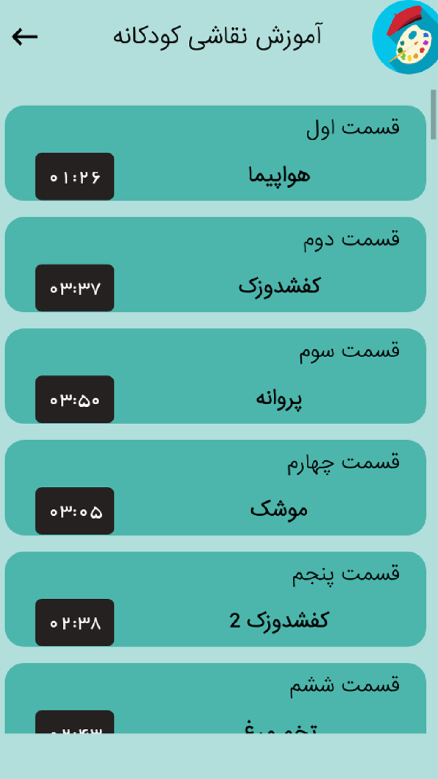 اسکرین شات 2 برنامه آموزش نقاشی