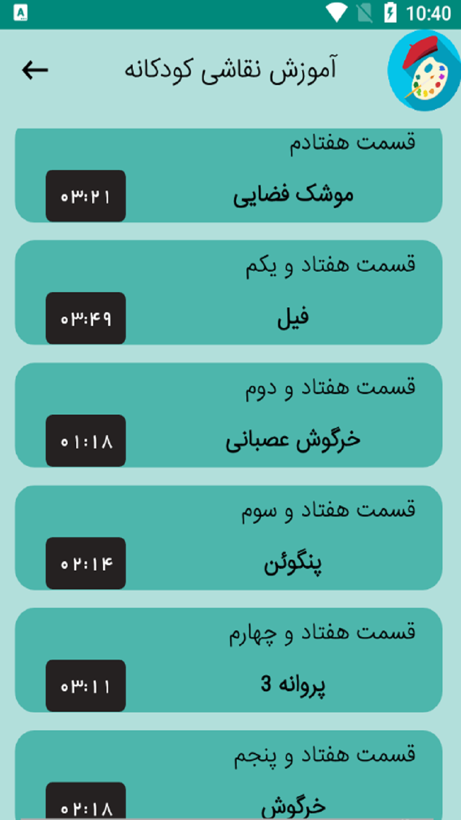 اسکرین شات 3 برنامه آموزش نقاشی