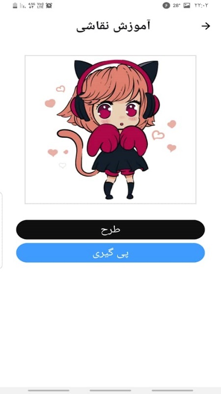 اسکرین شات 2 برنامه ‏آموزش نقاشی