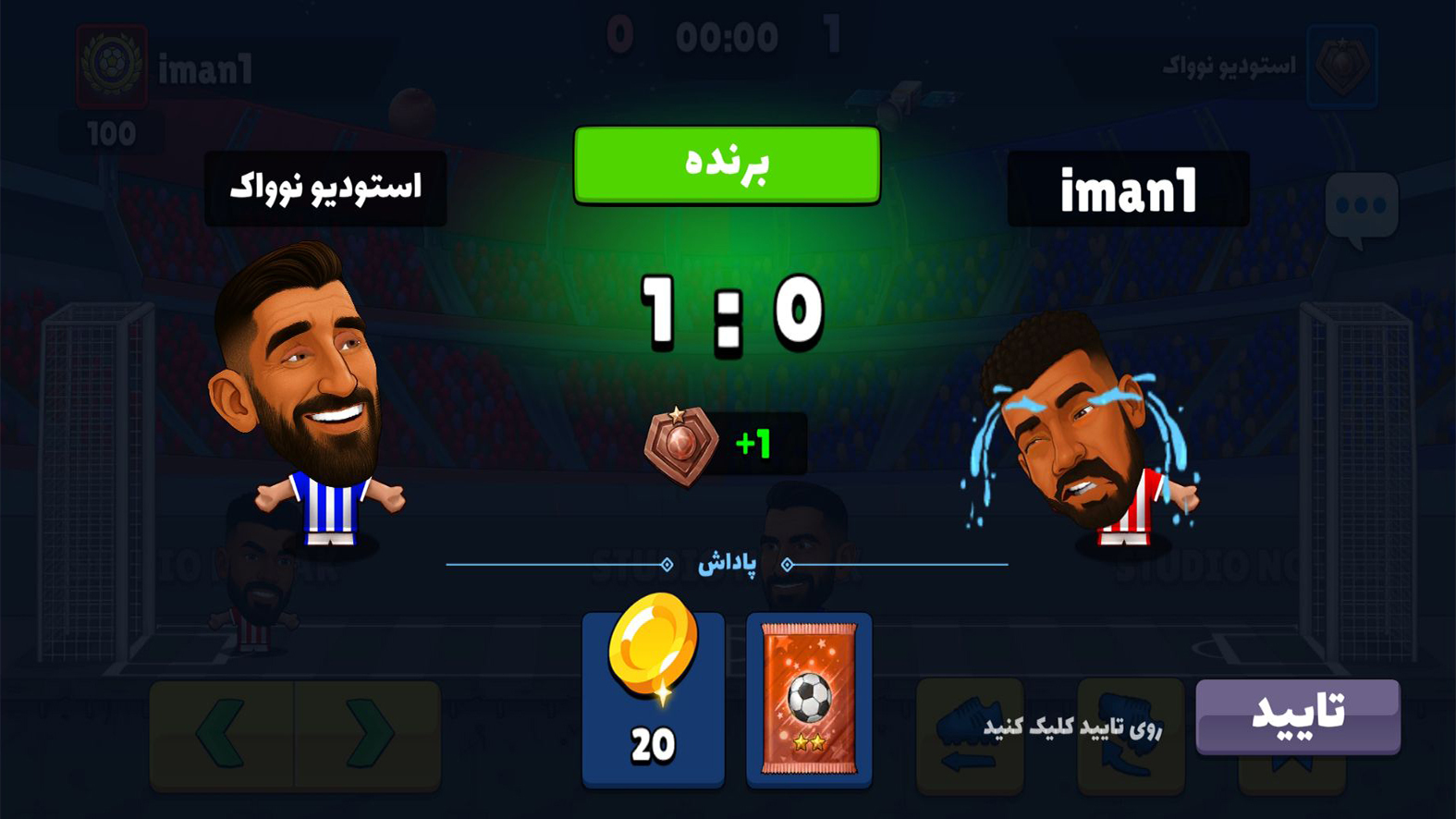 اسکرین شات 2 بازی ‏‏‏‏‏‏‏‏فوتبال باز : مسابقه آنلاین