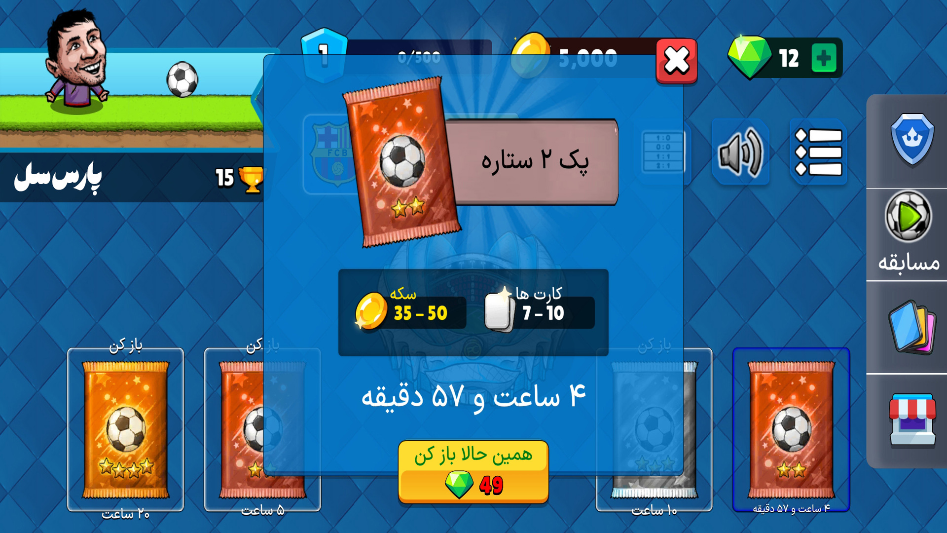 اسکرین شات 5 بازی ‏‏‏‏فوتبال باز : آنلاین - جوایز نقدی