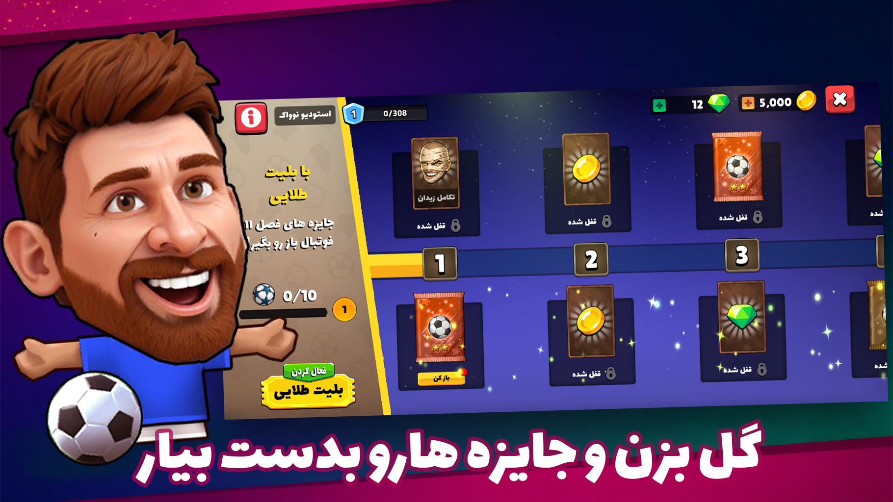 اسکرین شات 4 بازی فوتبال باز : مسابقه آنلاین