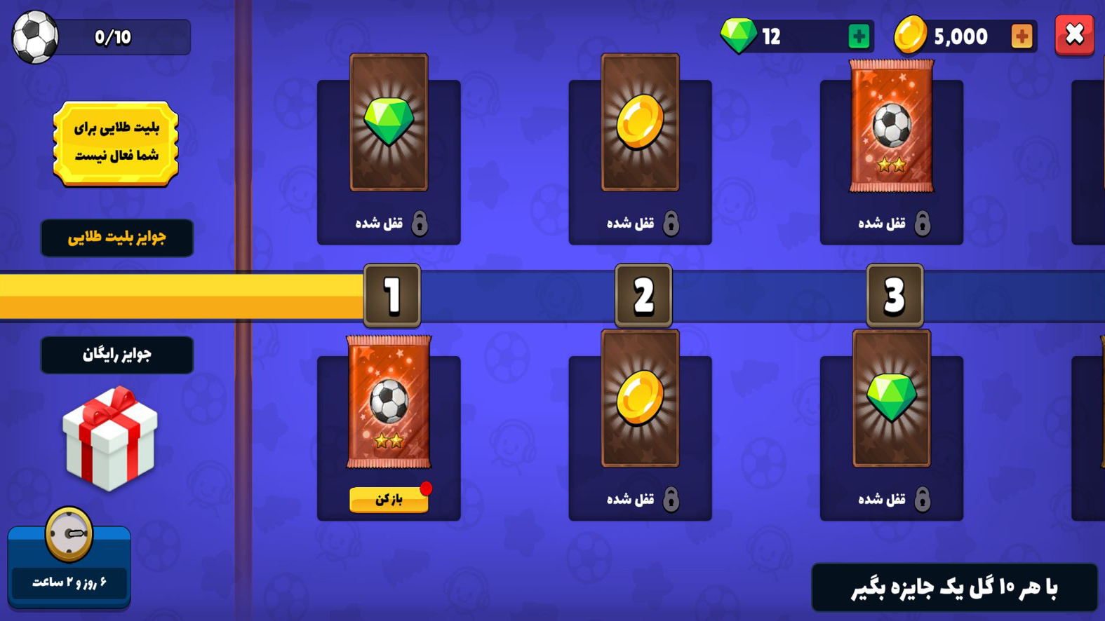 اسکرین شات 13 بازی ‏‏‏‏‏‏‏‏فوتبال باز : مسابقه آنلاین