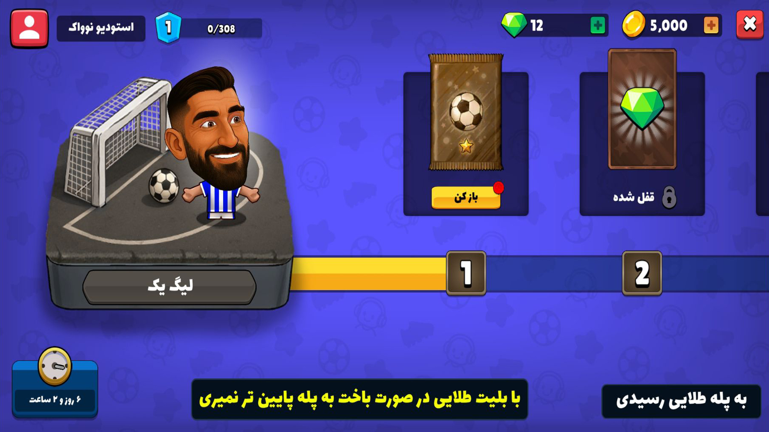 اسکرین شات 15 بازی ‏‏‏‏‏‏‏‏فوتبال باز : مسابقه آنلاین