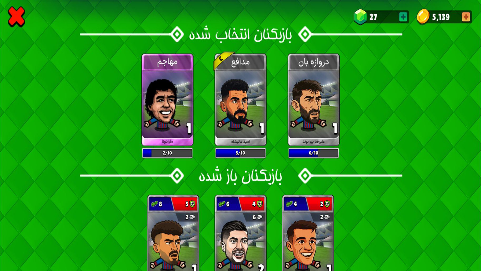 اسکرین شات 5 بازی فوتبال باز : آنلاین - جوایز نقدی