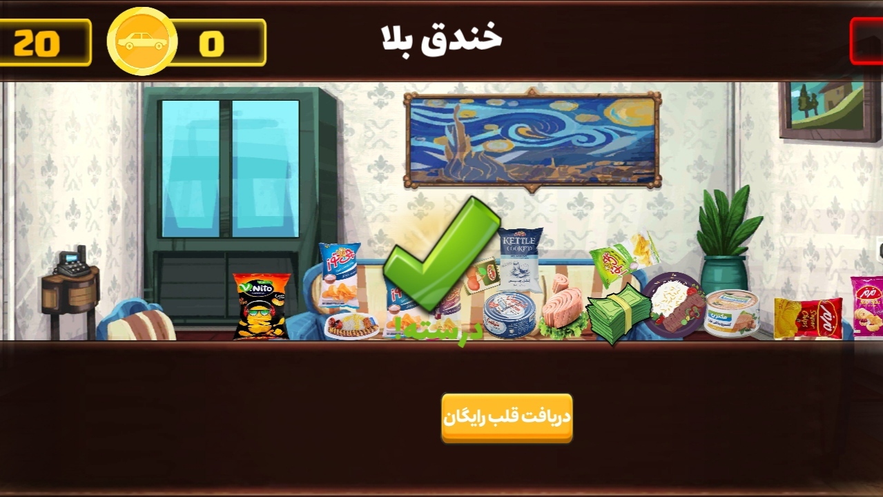 اسکرین شات 3 بازی خندق بلا | ماشین بازی و بازی فکری