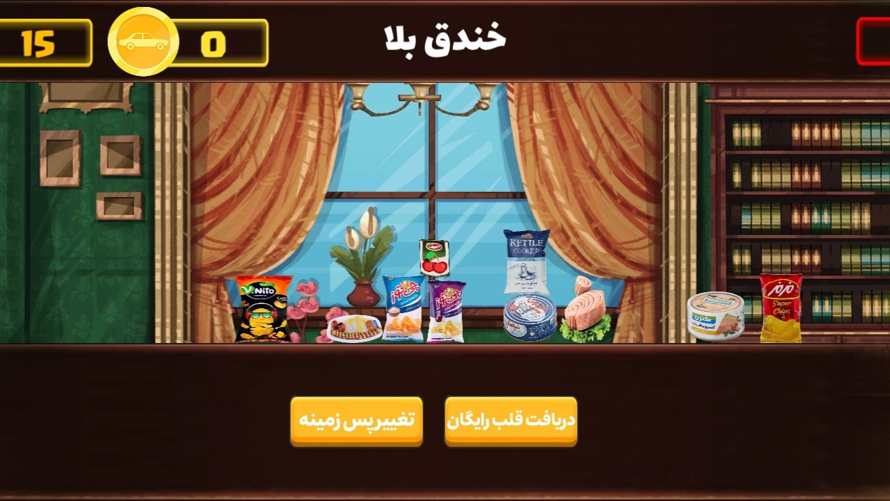 اسکرین شات 1 بازی خندق بلا | ماشین بازی و بازی فکری