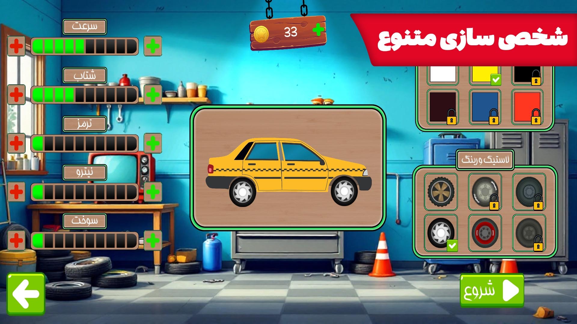 اسکرین شات 2 بازی ‏ماشین باز : فتح تپه ها - بازی ماشین