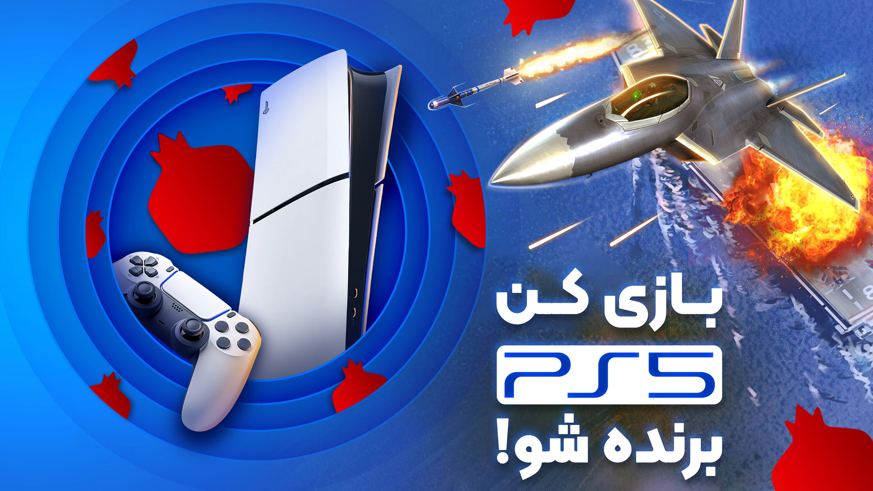 اسکرین شات 1 بازی تیزبال