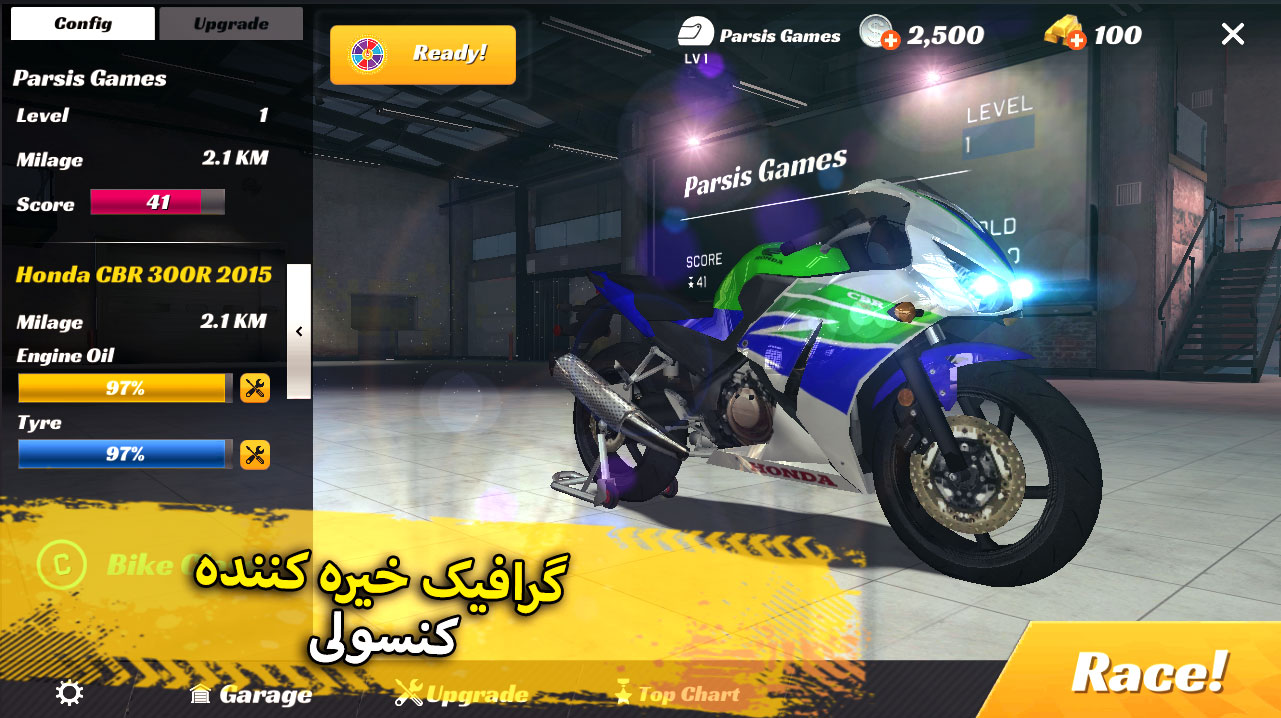اسکرین شات 1 بازی موتوریس