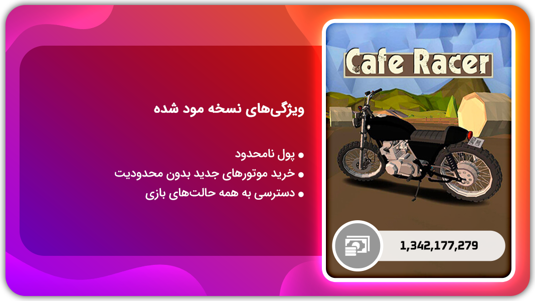 اسکرین شات 1 بازی کافه ریسر  | نسخه مود شده