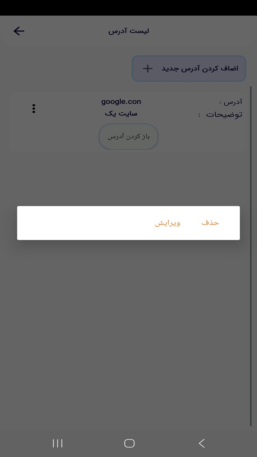 اسکرین شات 7 برنامه ‏‏پینگ و سرعت سرور