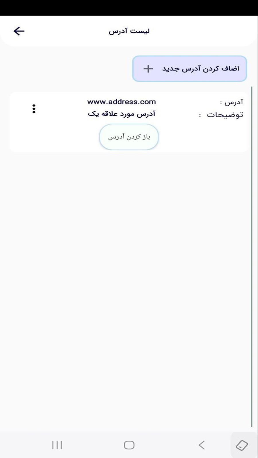 اسکرین شات 9 برنامه ‏‏پینگ و سرعت سرور