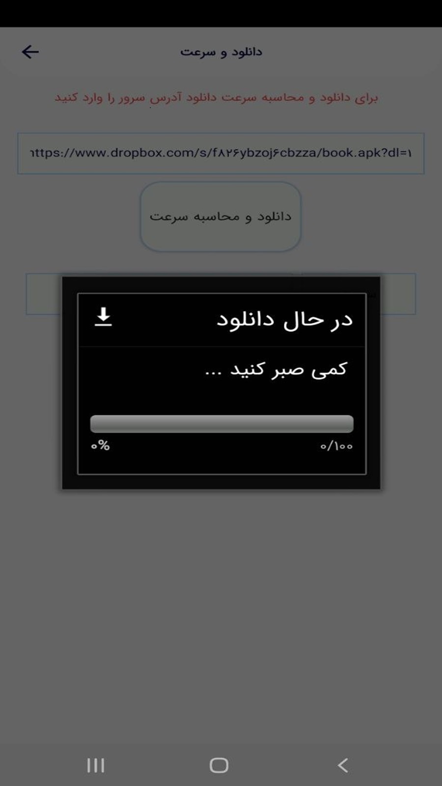 اسکرین شات 2 برنامه ‏‏پینگ و سرعت سرور