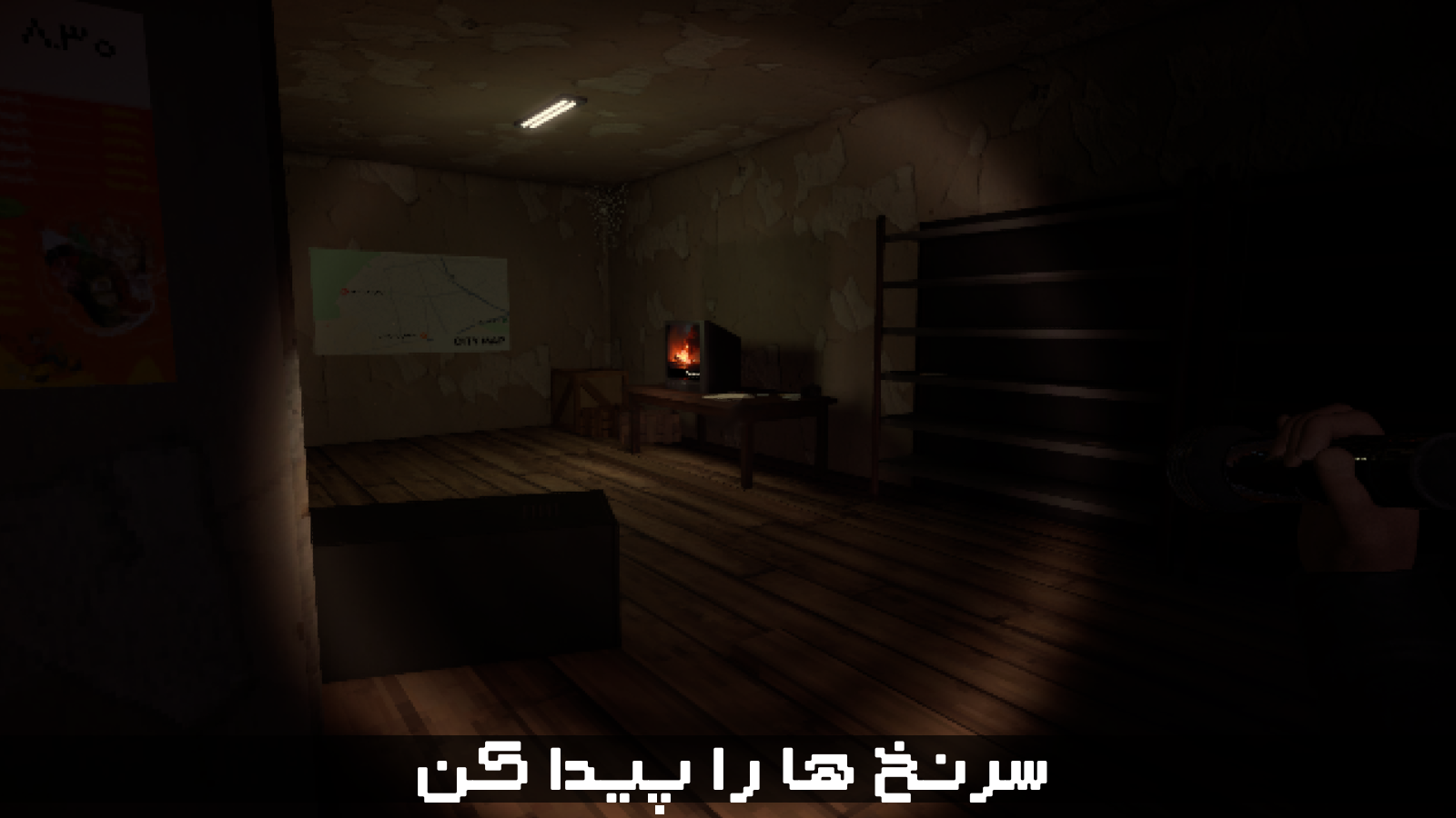 اسکرین شات 6 بازی بازی ترسناک ایرانی تماس گیرندگان