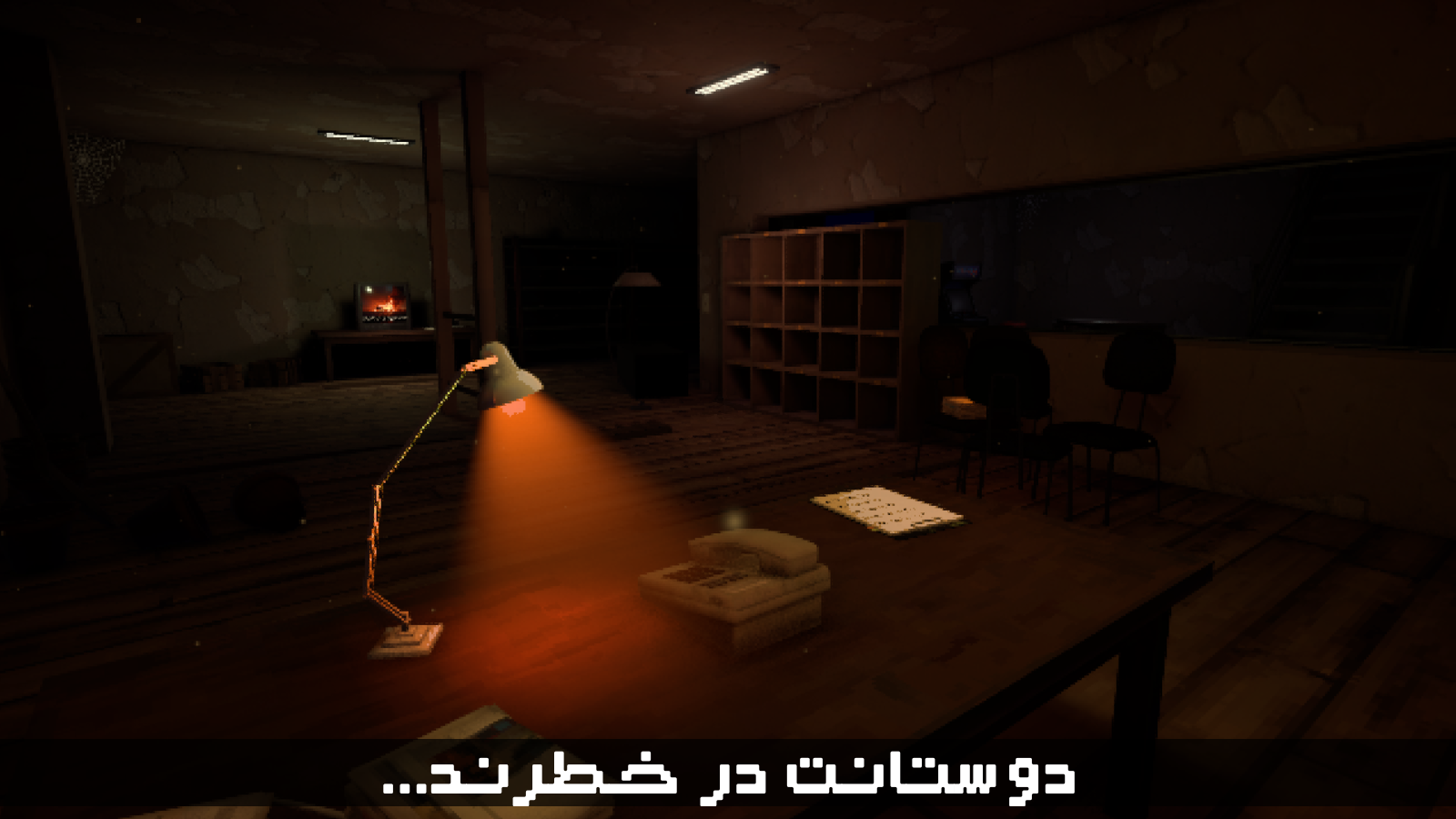 اسکرین شات 3 بازی بازی ترسناک ایرانی تماس گیرندگان