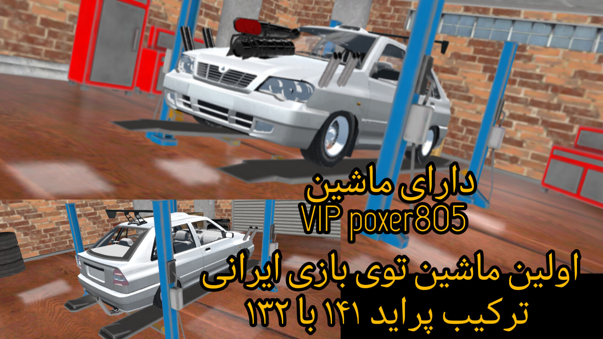 اسکرین شات 16 بازی ‏‏شبیه ساز ماشین - لذت رانندگی