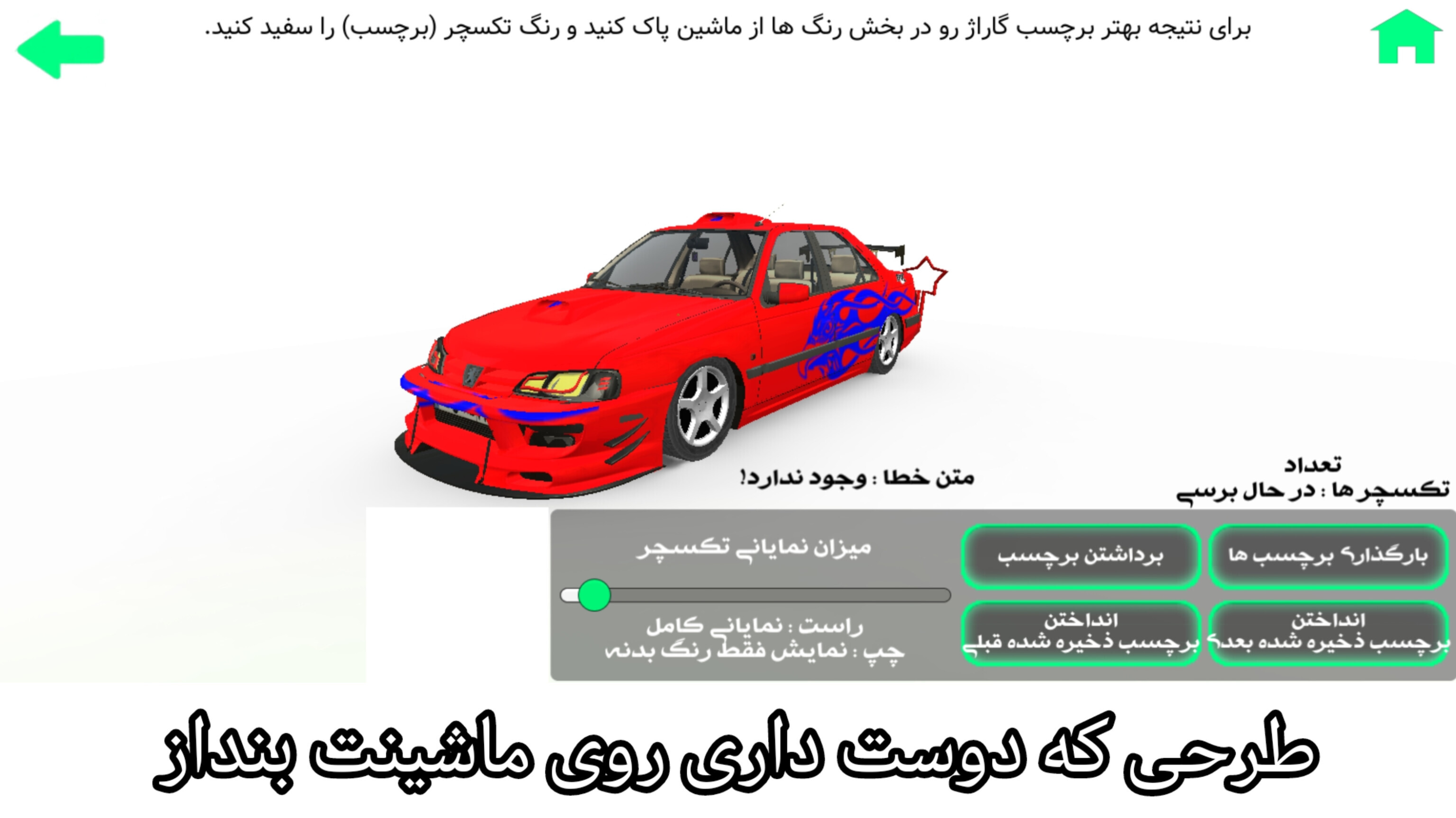 اسکرین شات 14 بازی ‏‏شبیه ساز ماشین - لذت رانندگی