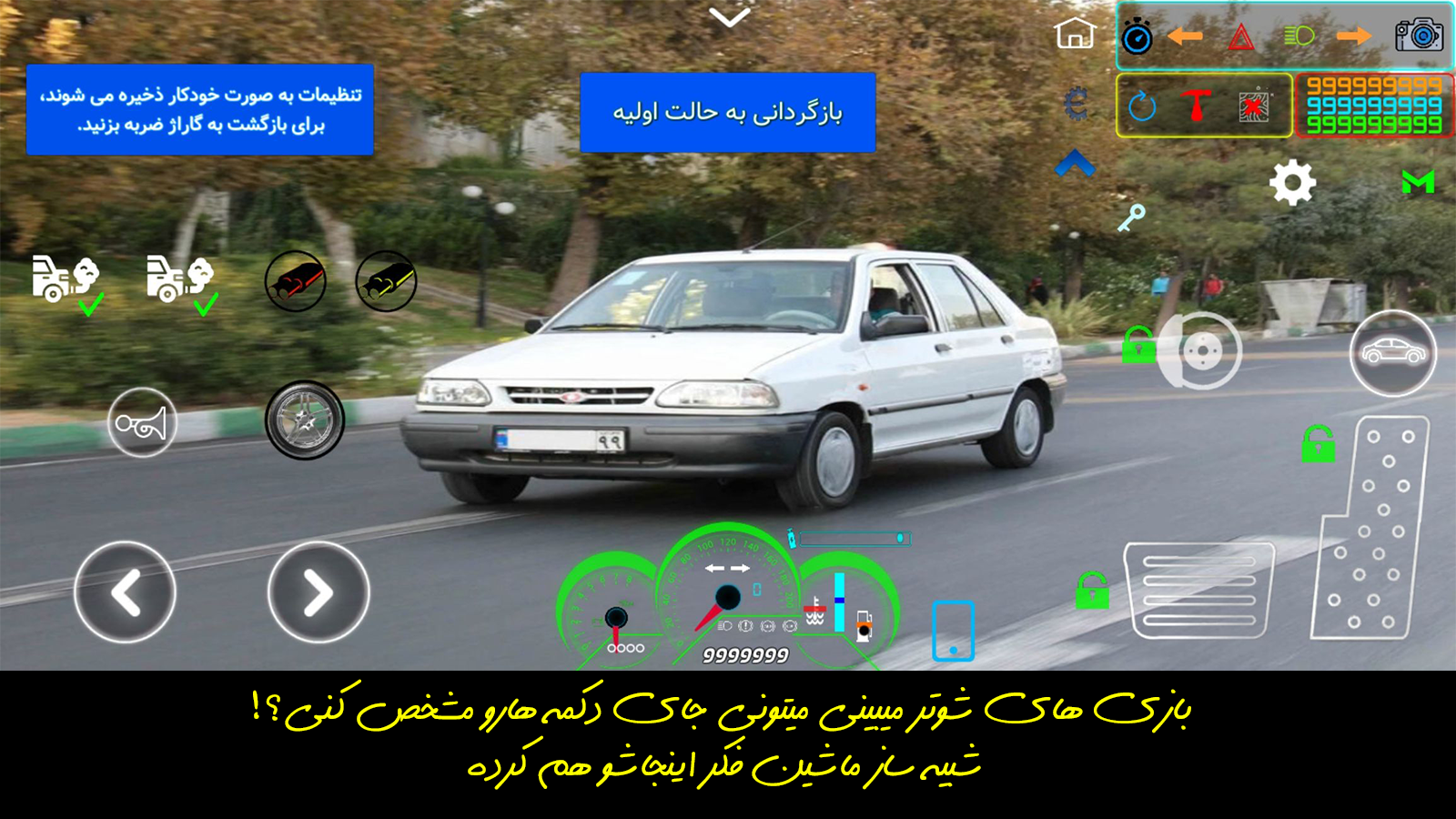 اسکرین شات 7 بازی ‏‏شبیه ساز ماشین - لذت رانندگی