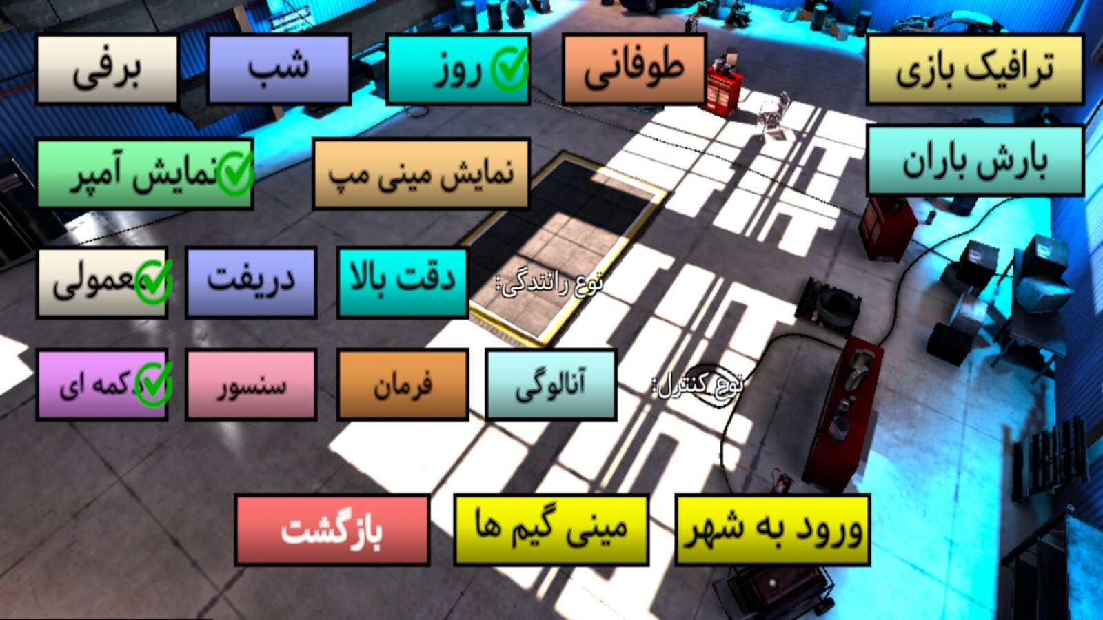اسکرین شات 7 بازی ‏ماشین بازی بی ام و : E46