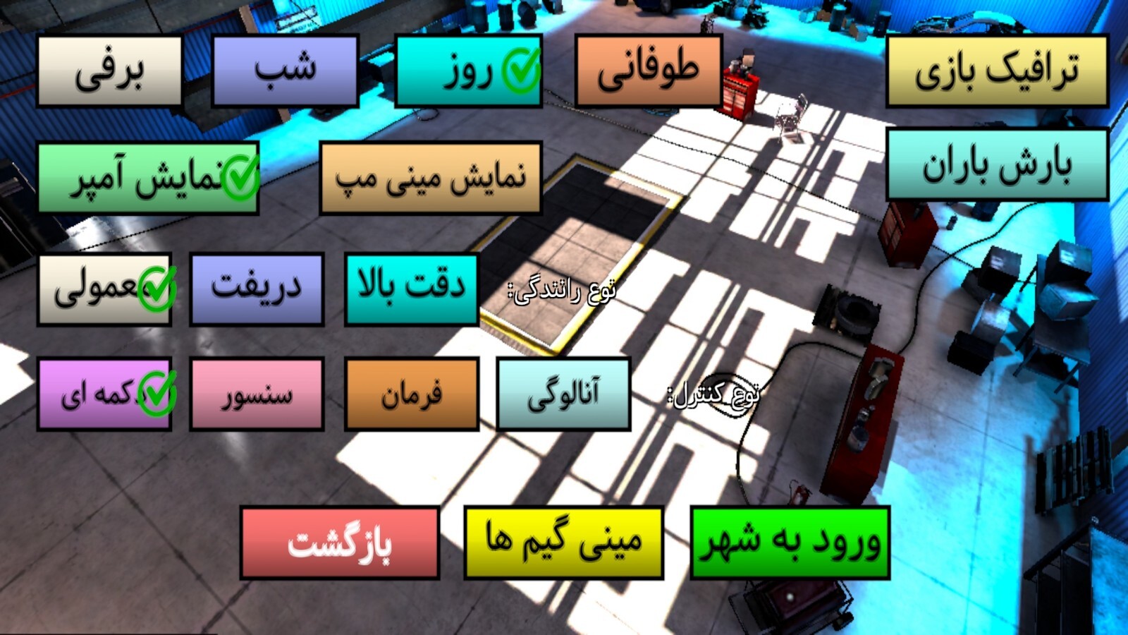 اسکرین شات 9 بازی ‏ماشین بازی مزدا – Mazda 3