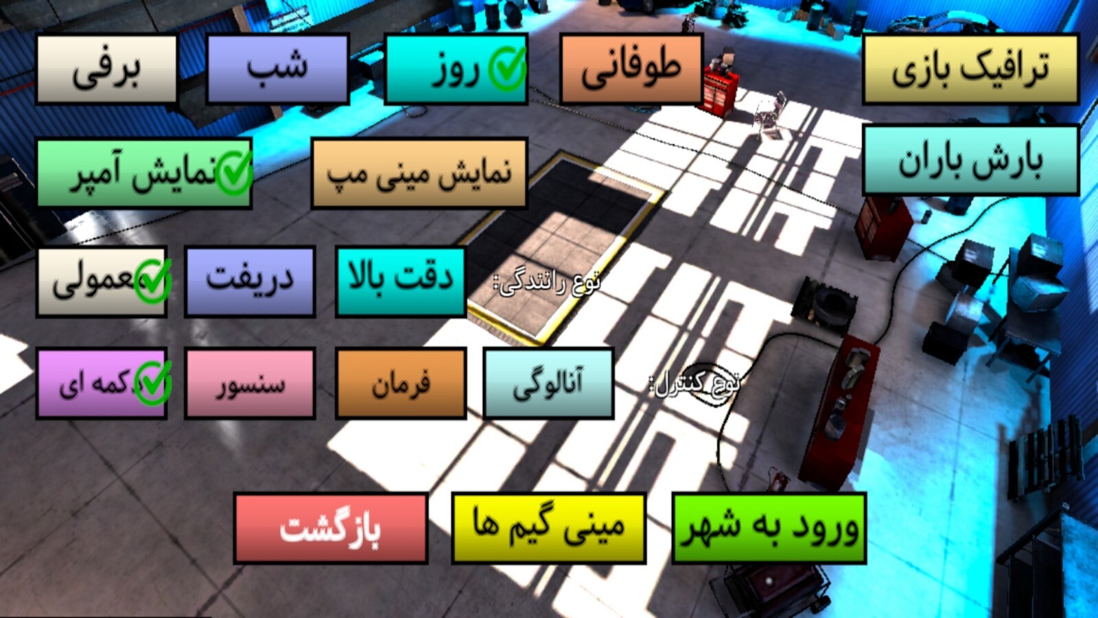 اسکرین شات 11 بازی ‏ماشین بازی نیسان – GT-R