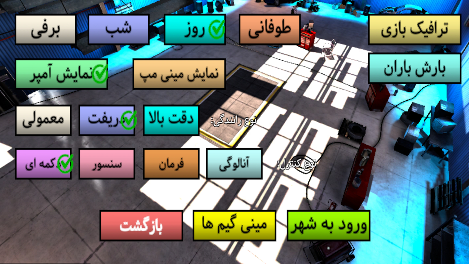 اسکرین شات 10 بازی ‏ماشین بازی تیبا – تیبا 1