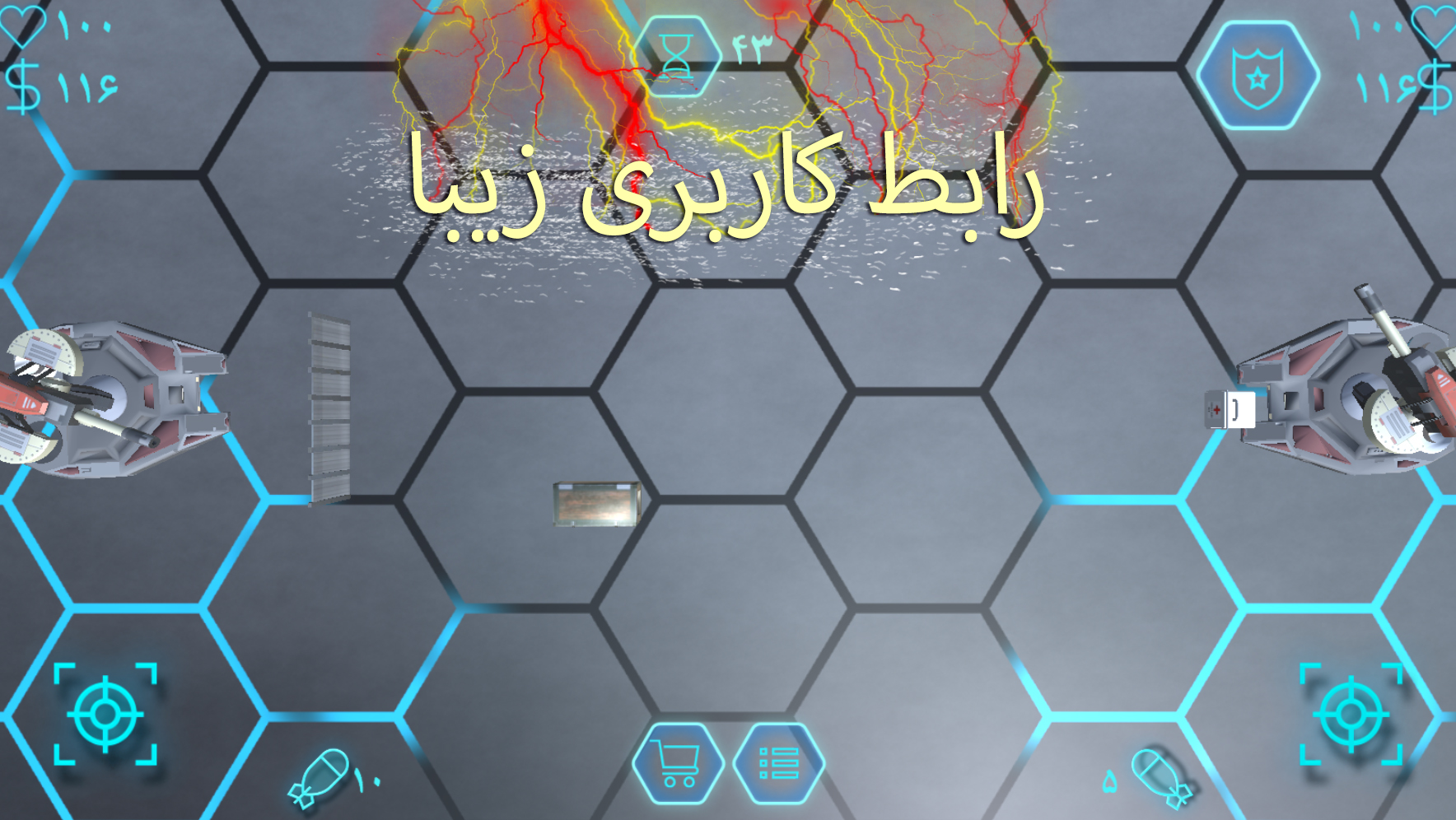 اسکرین شات 5 بازی جنگ دوستانه