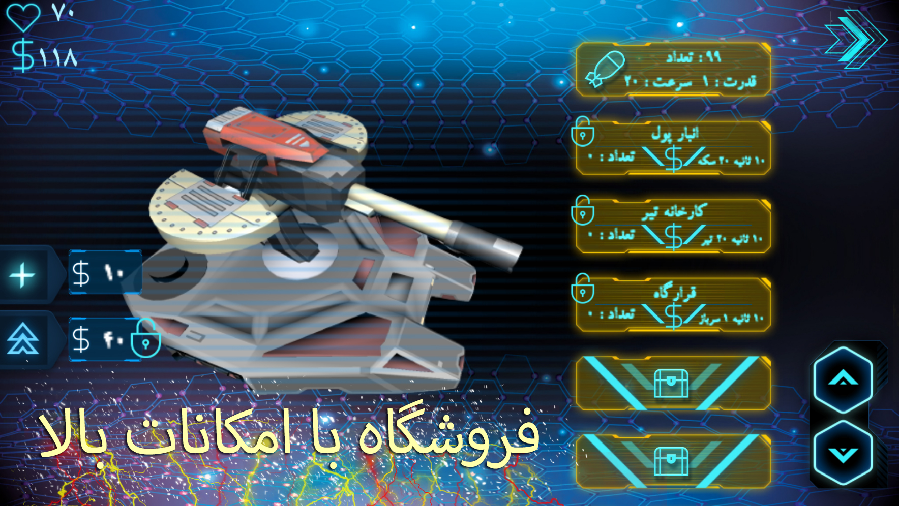اسکرین شات 3 بازی جنگ دوستانه