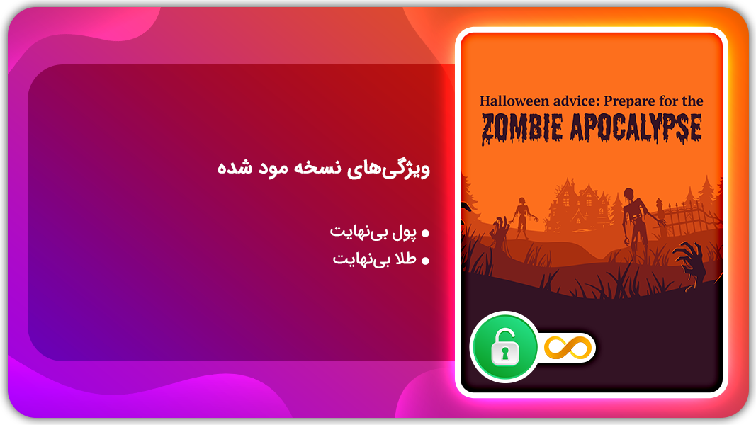 اسکرین شات 1 بازی آخرالزمان زامبی ها | نسخه مود شده