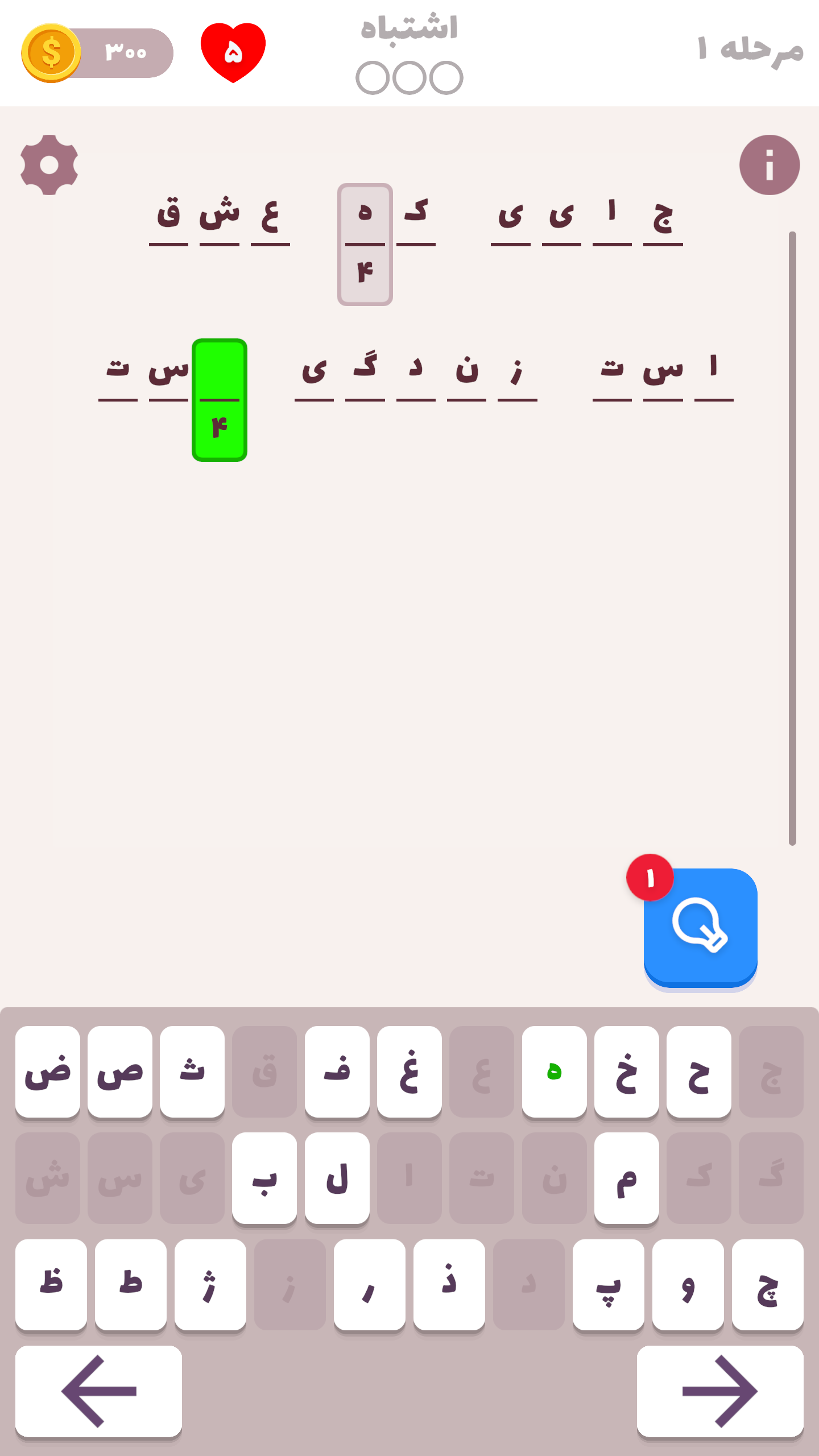 اسکرین شات 1 بازی کریپتوگرام (بازی فکری آفلاین)