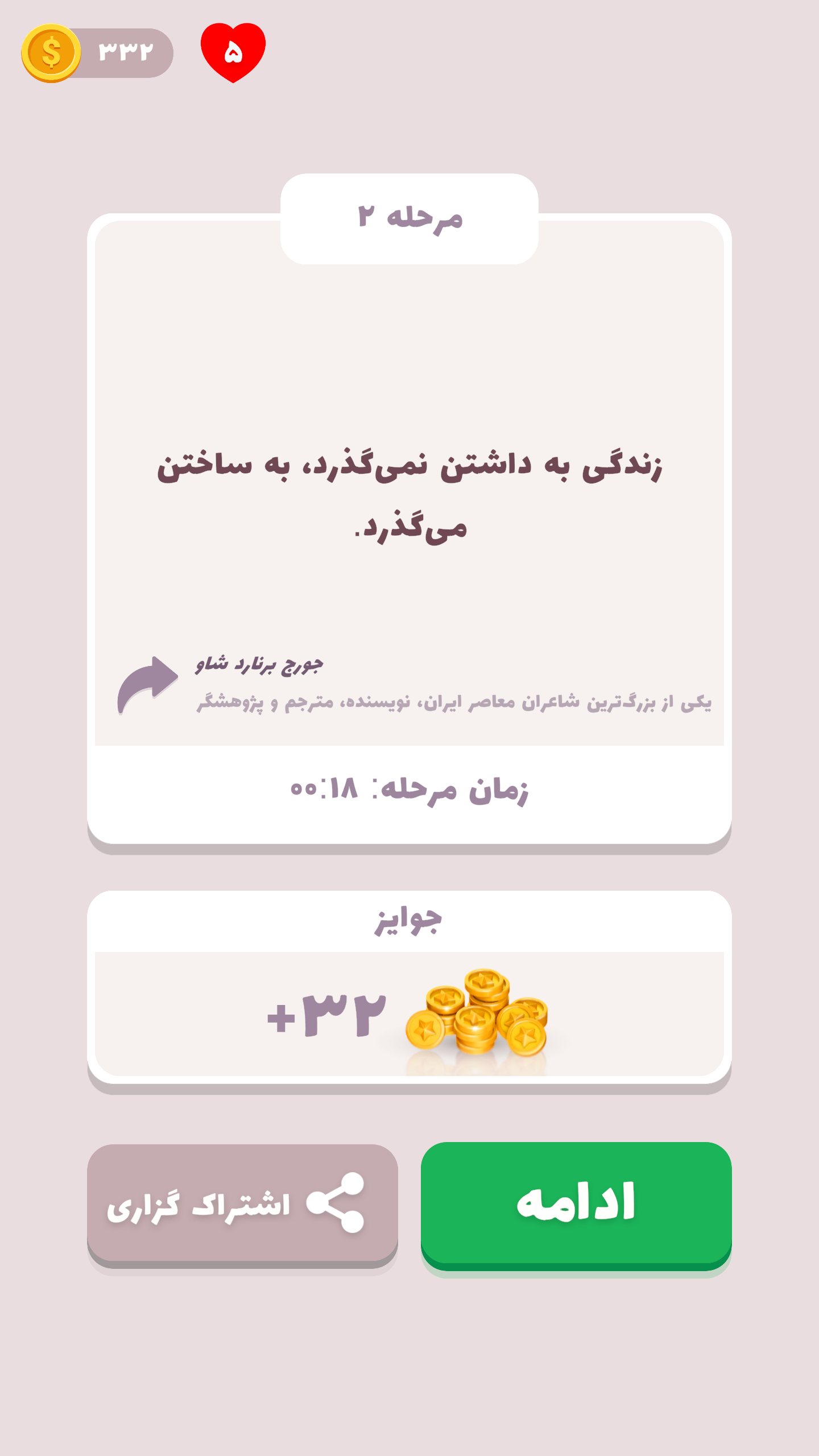 اسکرین شات 2 بازی کریپتوگرام (بازی فکری آفلاین)
