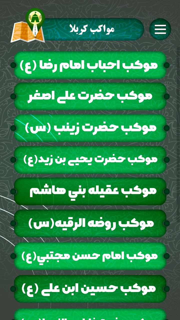 اسکرین شات 3 برنامه موکب یاب گلستان