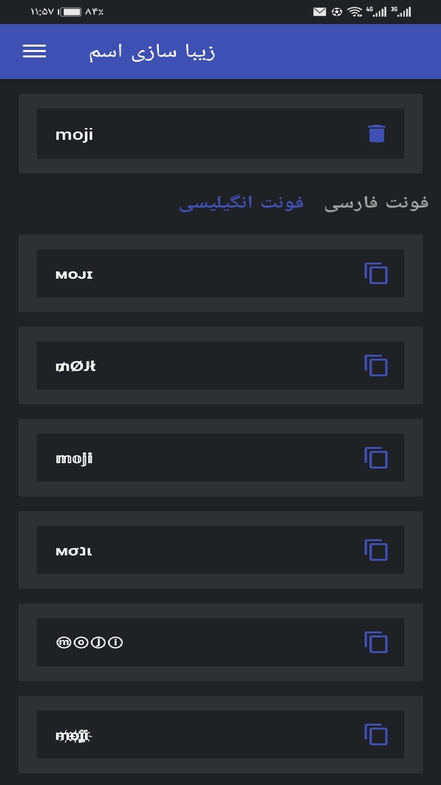 اسکرین شات 2 برنامه زیبا نویس اسم