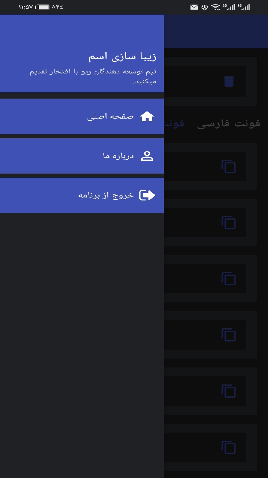 اسکرین شات 3 برنامه زیبا نویس اسم