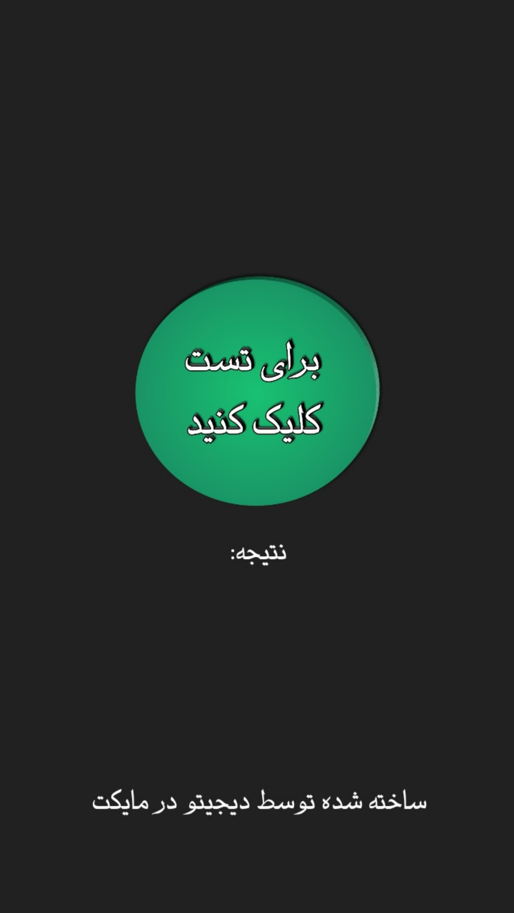 اسکرین شات 3 برنامه تست روت | Root test
