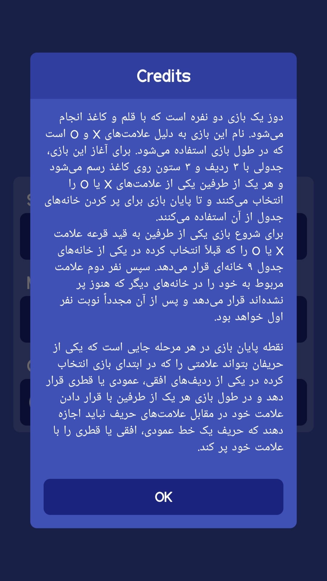 اسکرین شات 4 برنامه دوز کینگ | XO