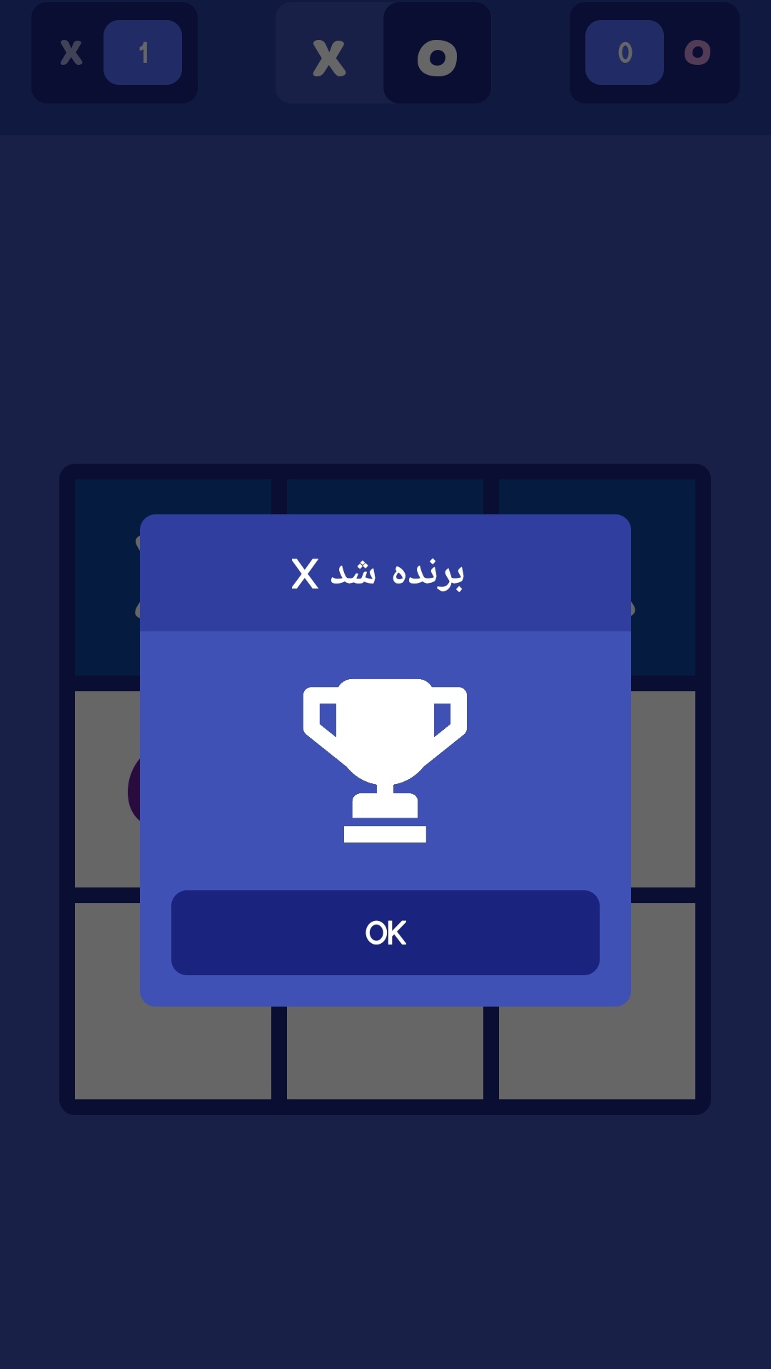 اسکرین شات 1 برنامه دوز کینگ | XO