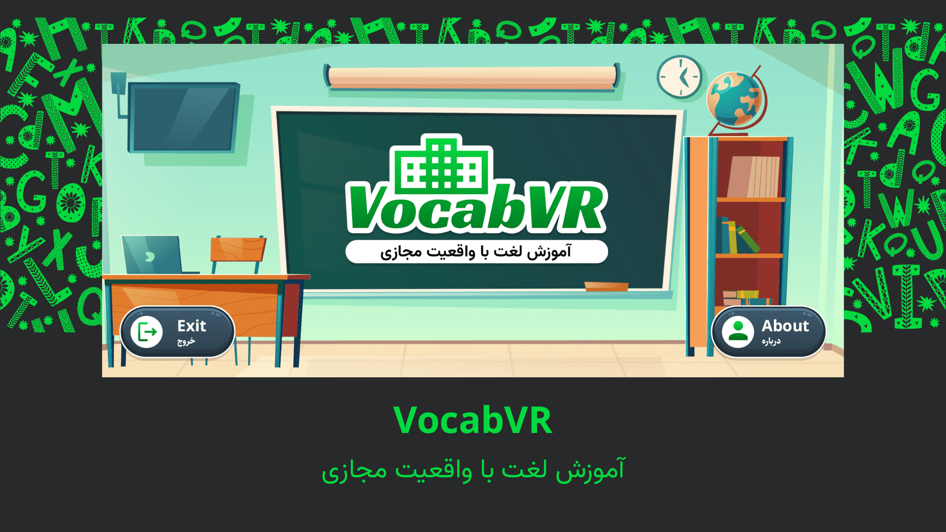 اسکرین شات 1 بازی وکب وی آر