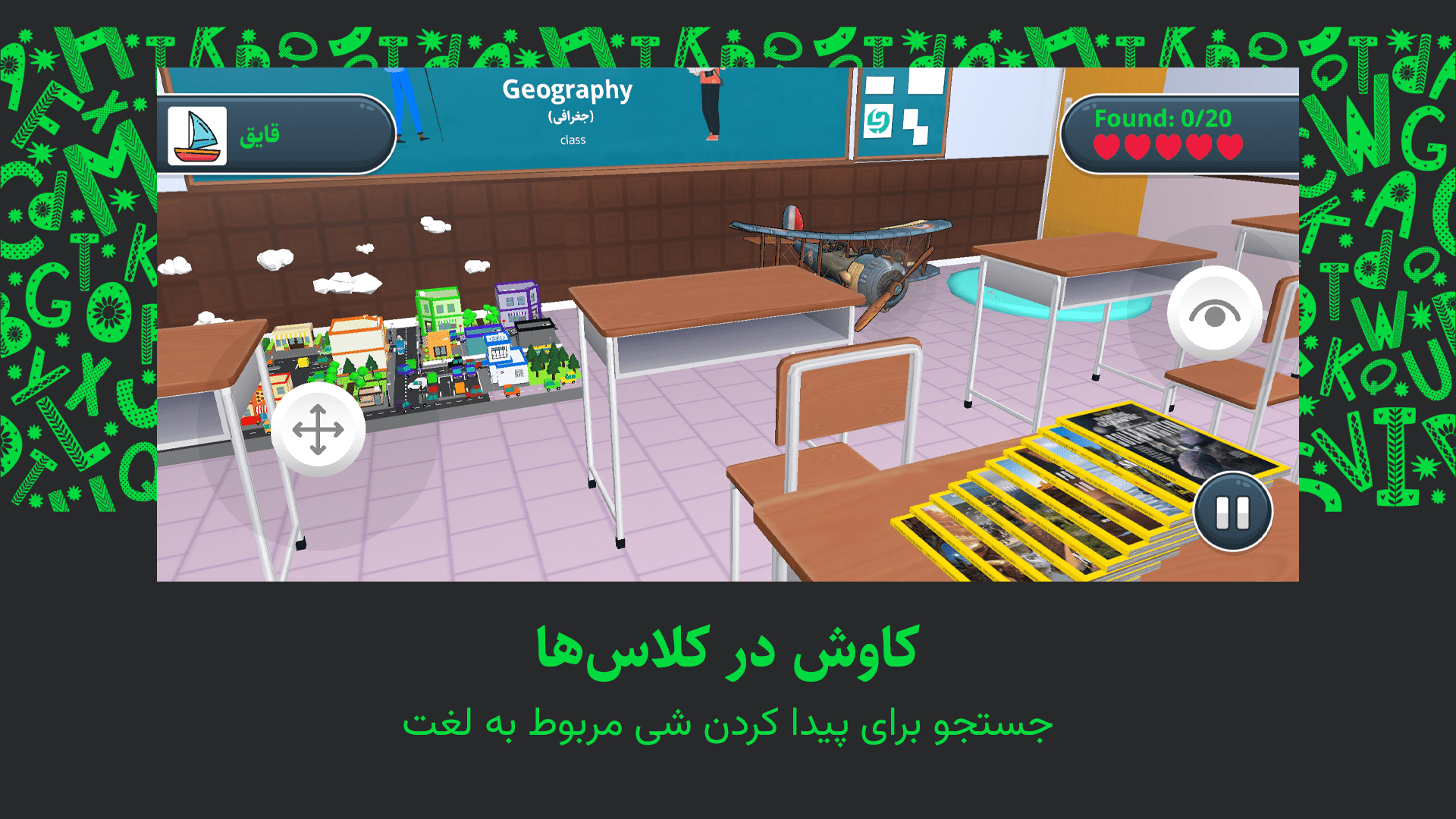 اسکرین شات 4 بازی وکب وی آر