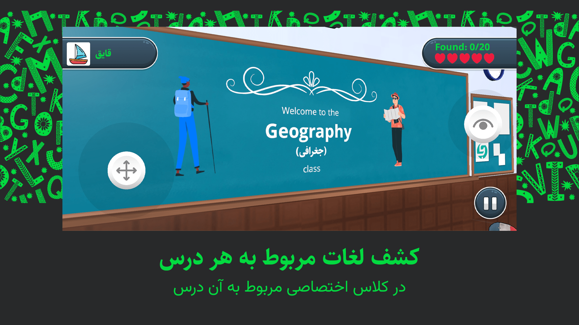 اسکرین شات 3 بازی وکب وی آر