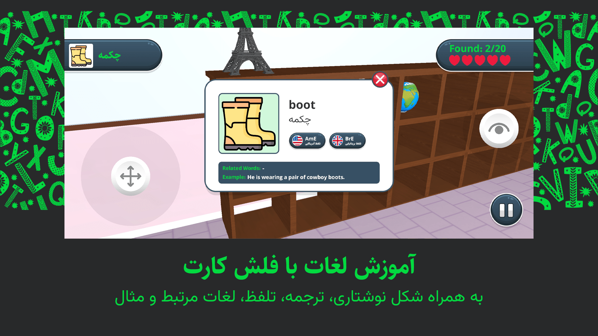 اسکرین شات 5 بازی وکب وی آر